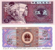 *5 Jiao Čínska ľudová republika 1980, P883 UNC - Kliknutím na obrázok zatvorte -